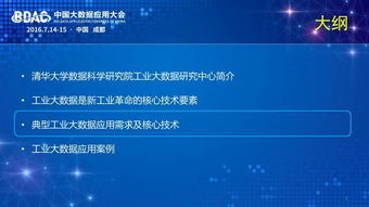 工业大数据的特点、价值及其计算与大数据服务